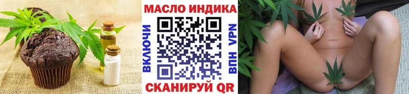 магазин Трёхгорный Печенье с ТГК марихуана
