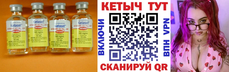 КЕТАМИН ketamine  Трёхгорный 