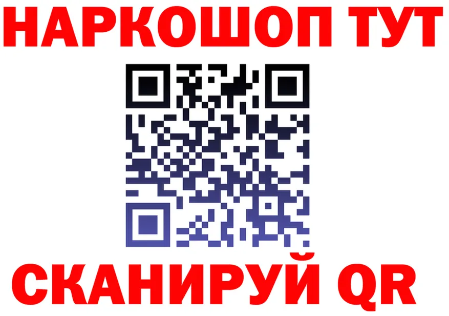 Наркота площадка формула Трёхгорный