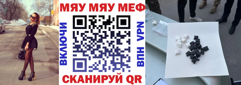 купить наркоту  Трёхгорный  Мефедрон кристаллы 